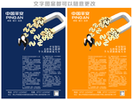 平安银行海报