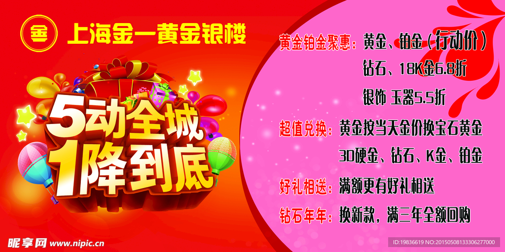 5动全城 1降到底