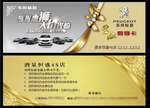 标志汽车金融卡