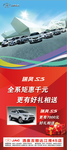 江淮汽车X展架