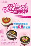 母亲节海报