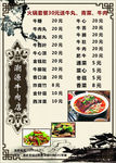 潮源牛肉店菜单