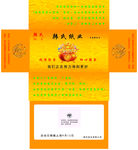 金龙纸抽
