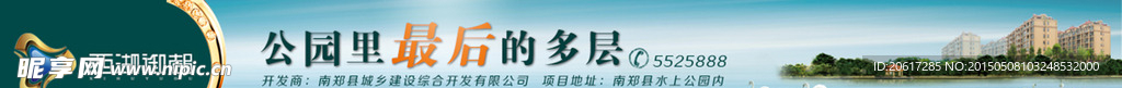 西湖御都