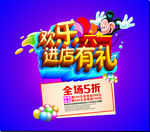 六一儿童节