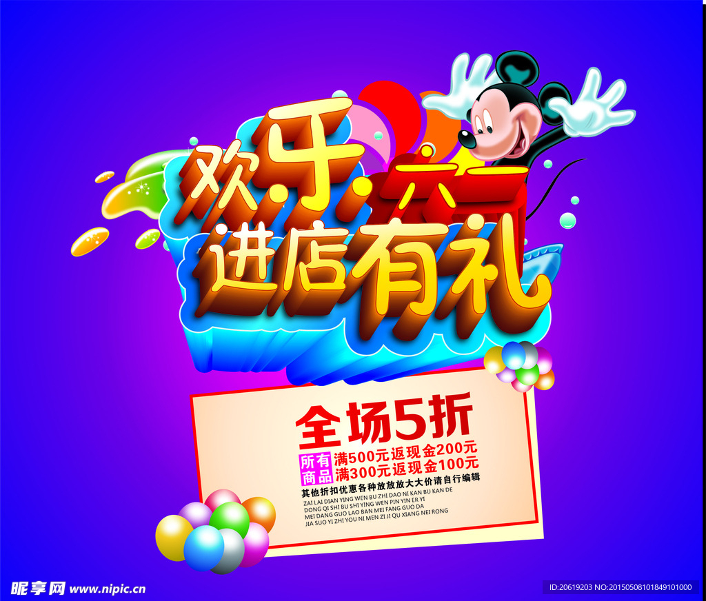 六一儿童节