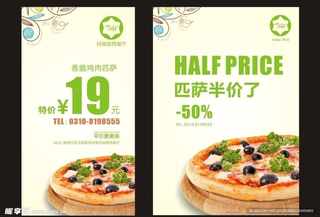 美食彩页