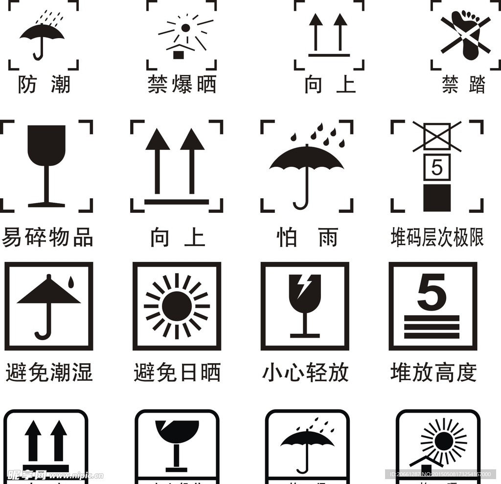 包装箱 标识