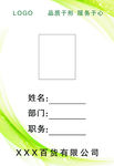 胸牌