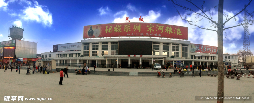 民权县火车站