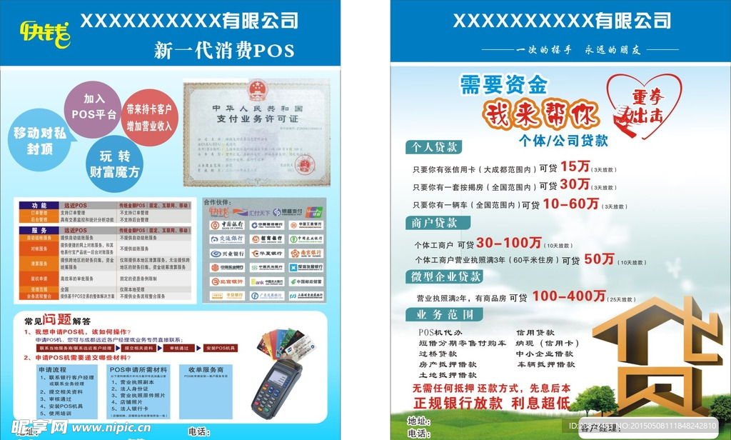 单页 欧华梅