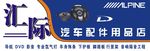 汽车用品