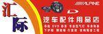 汇际