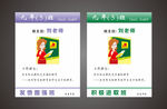 班级告示牌