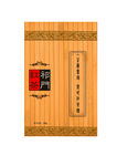 茶叶包装盒平面图
