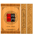茶叶包装盒平面图