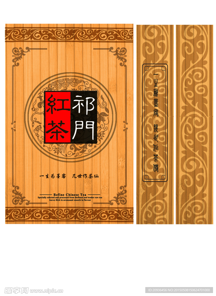 茶叶包装盒平面图