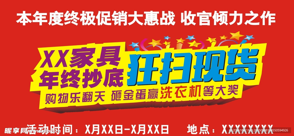 狂扫现货