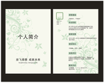 平面设计个人简历