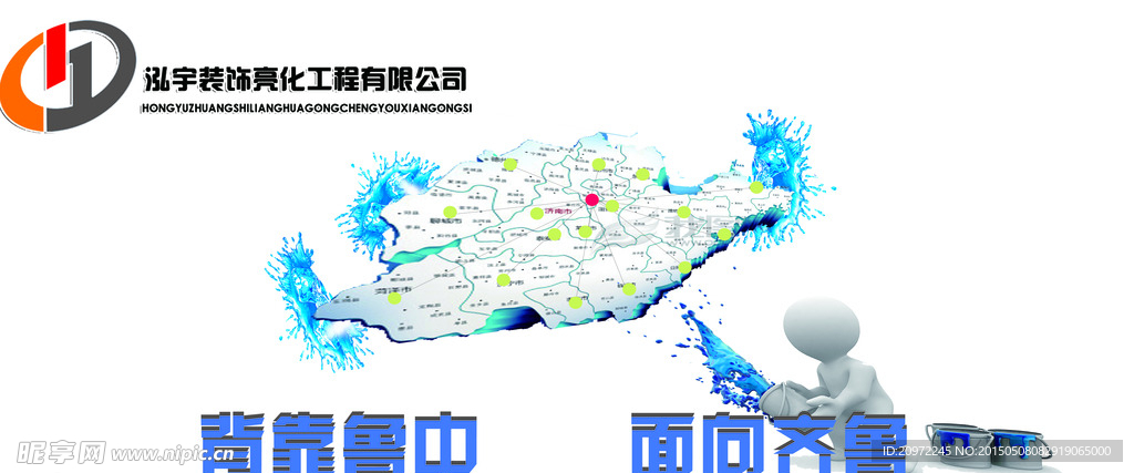 装饰企业文化墙