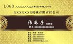 高档机械名片