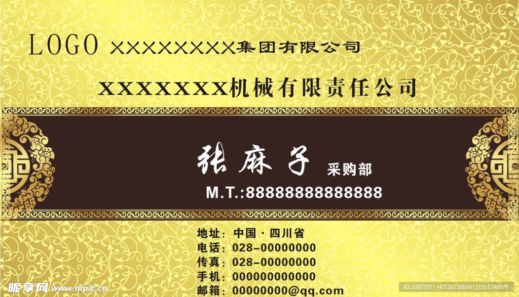 高档机械名片