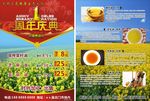 榨油坊宣传单