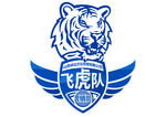 飞虎队