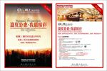 顶上集成吊顶