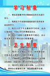 建筑施工学习制度