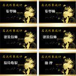 美发胸卡设计