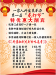 龙虾节
