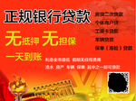 贷款