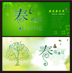 春天吊旗