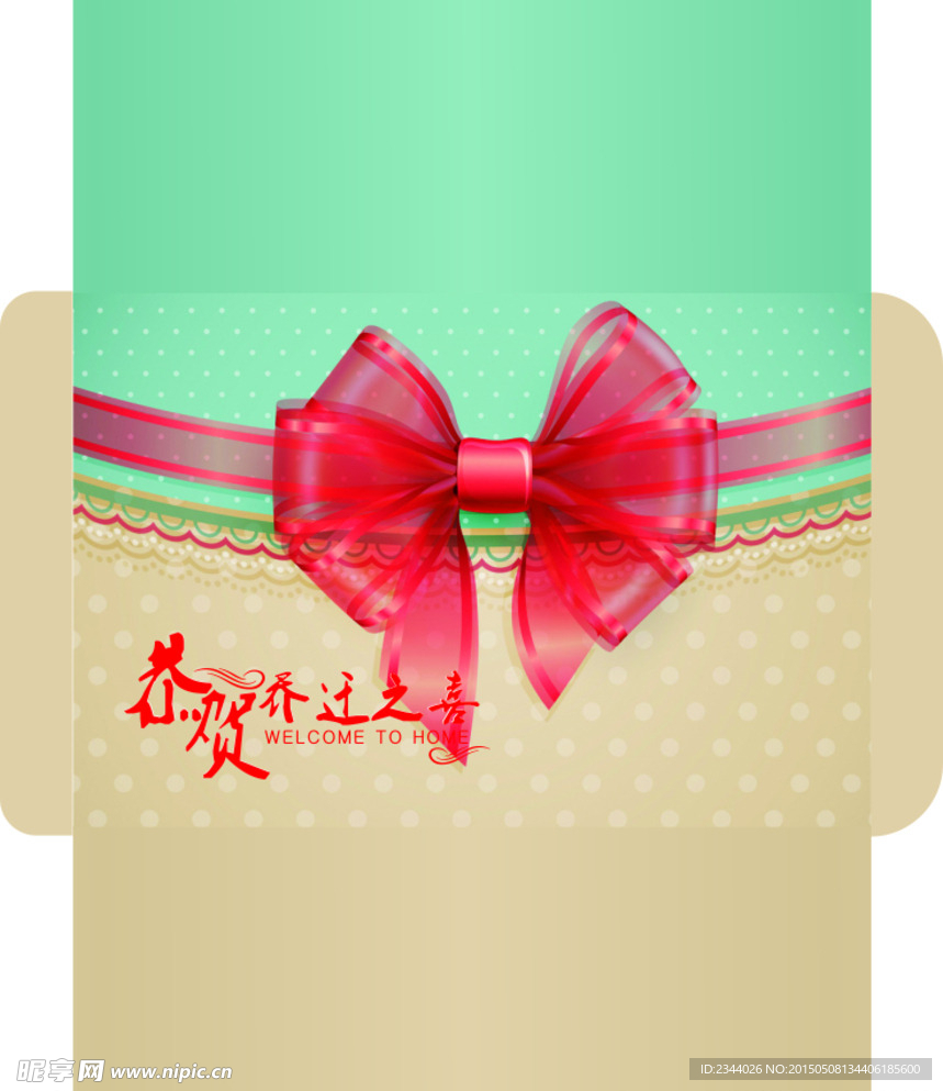 信封