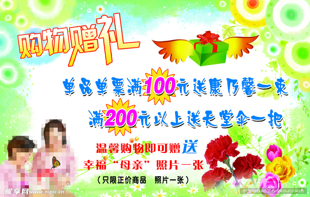 母亲节海报