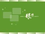 绿色相册