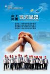 企业理念
