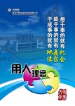 企业理念