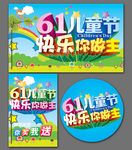 61儿童节