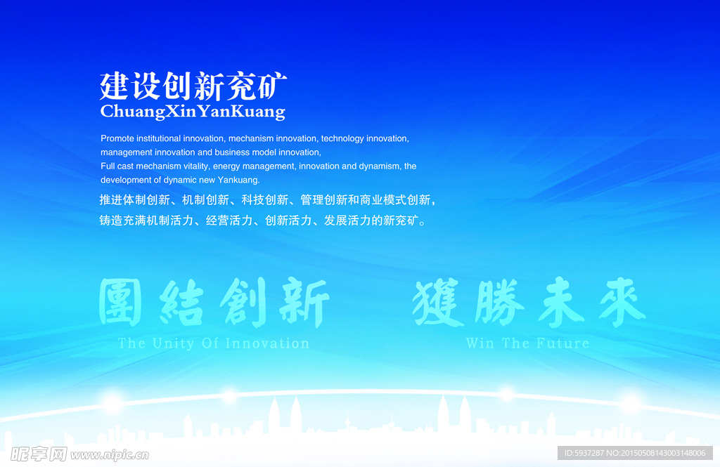 企业文化