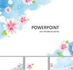 清新PPT