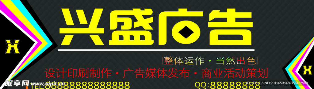 广告公司门头