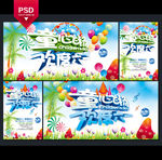 儿童节