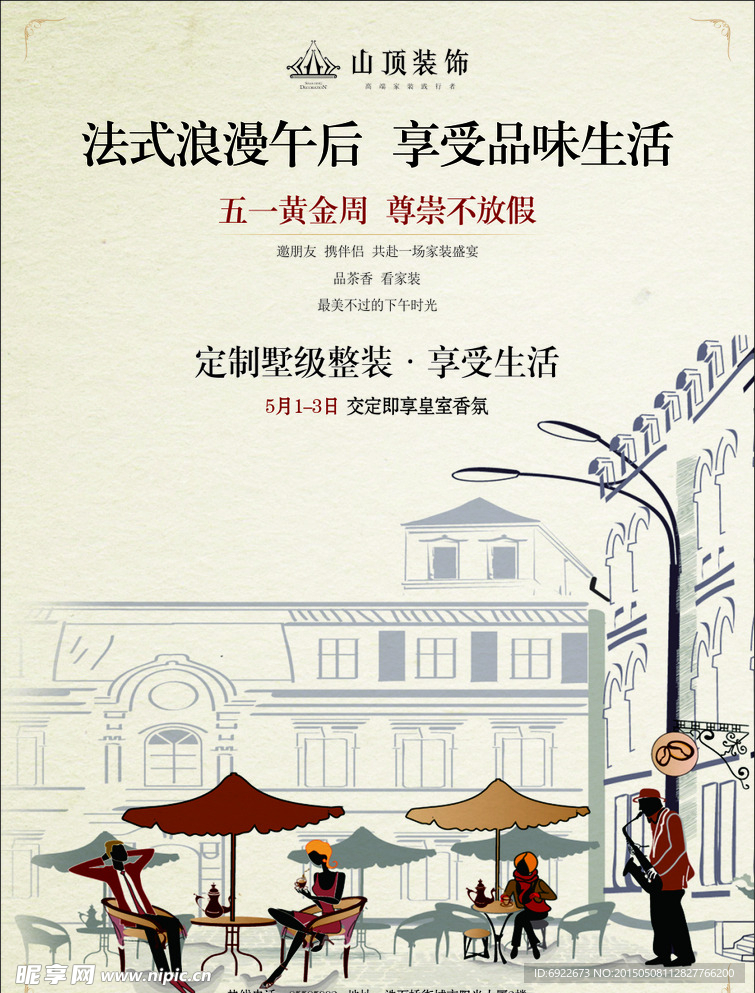 下午茶DM单