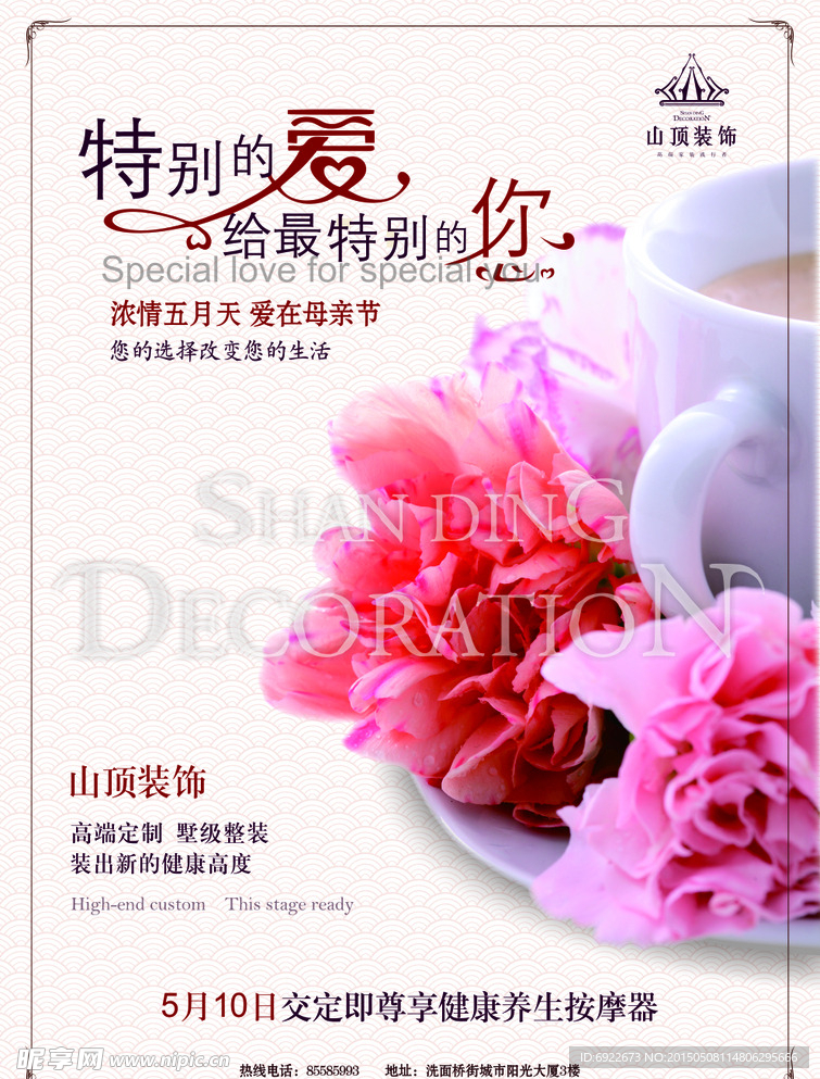 母亲节 康乃馨 咖啡