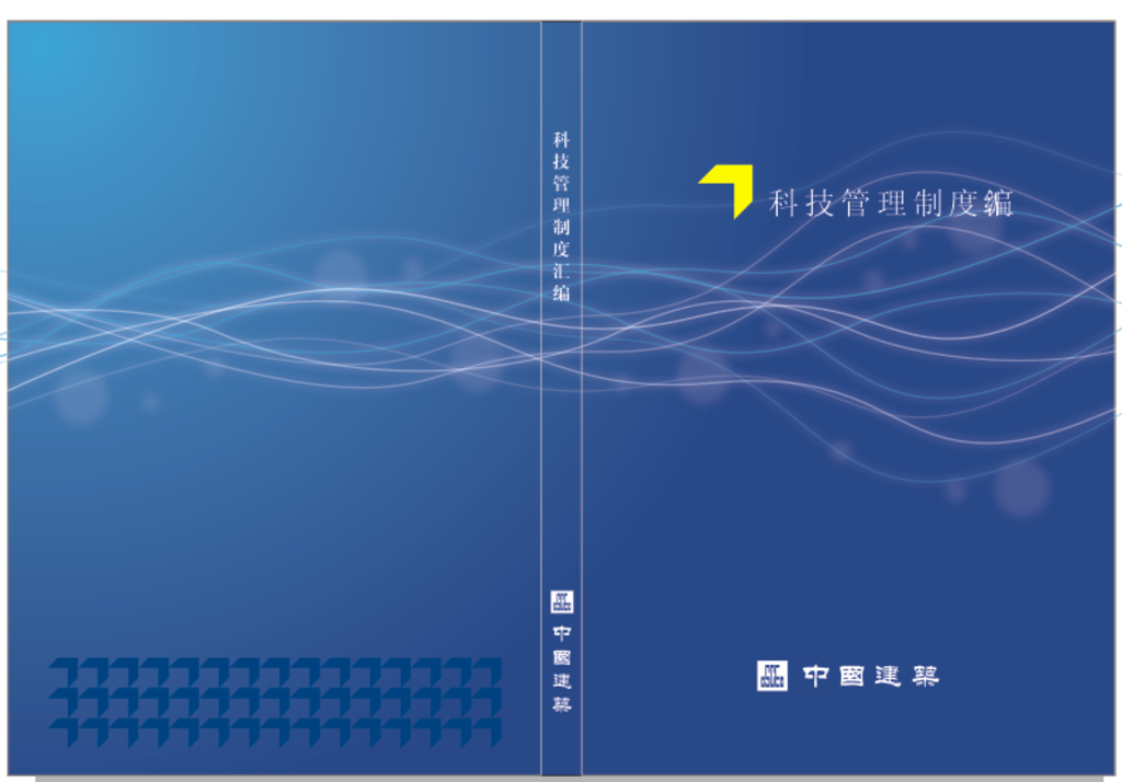 蓝色封皮