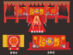 中式主题婚礼
