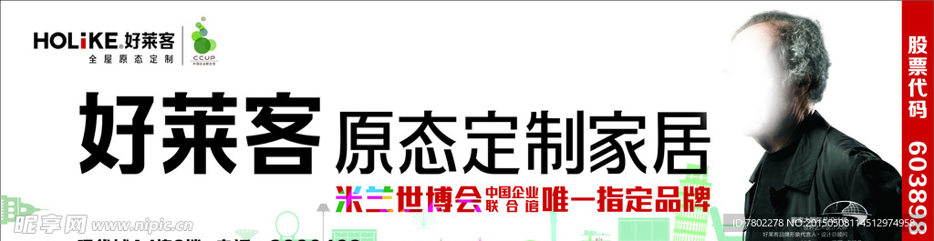 好莱客衣柜
