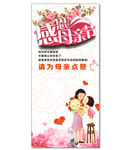感恩母亲节